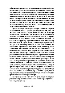 Ученик в Горном Граде (книга 2)